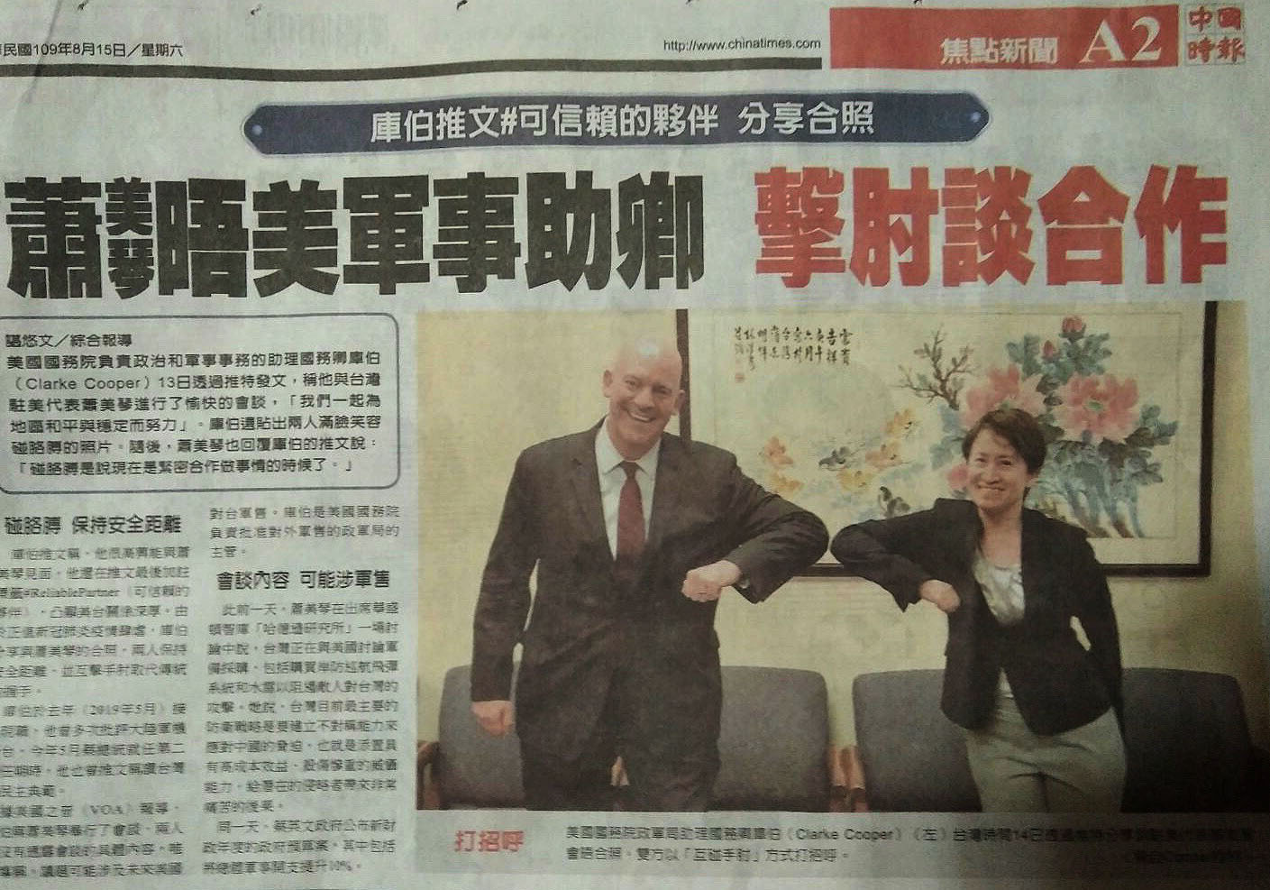 藝術家新聞